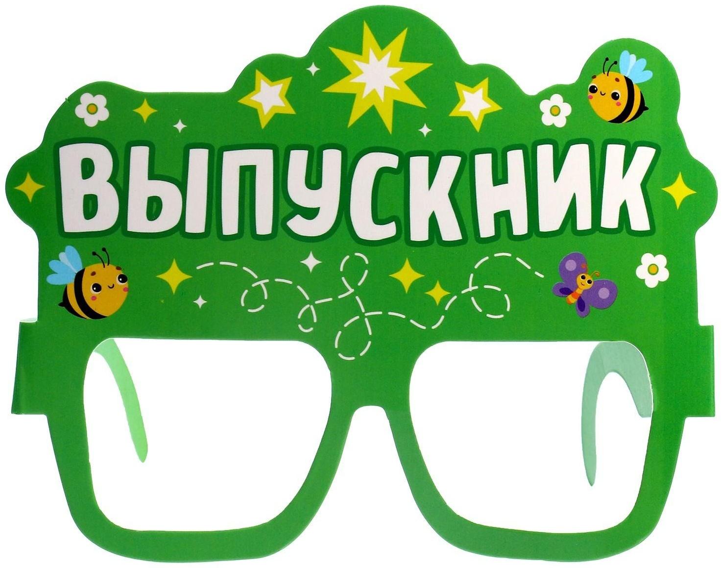 Карнавальный набор «Выпускник детского сада» 5 предметов: лента белая, очки, шарик 3 шт.