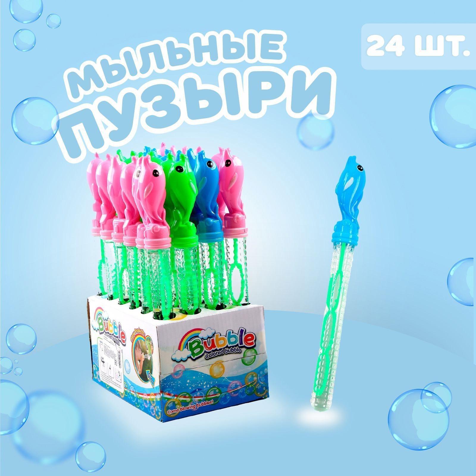 Мыльные пузыри «Дельфины» 26 см