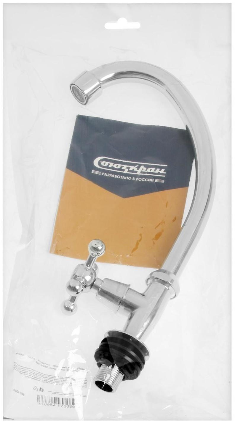 Кран на одну воду 