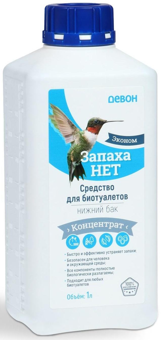 Жидкость для биотуалета нижнего бака и выгребных ям «Запаха нет», концентрат, 1 л