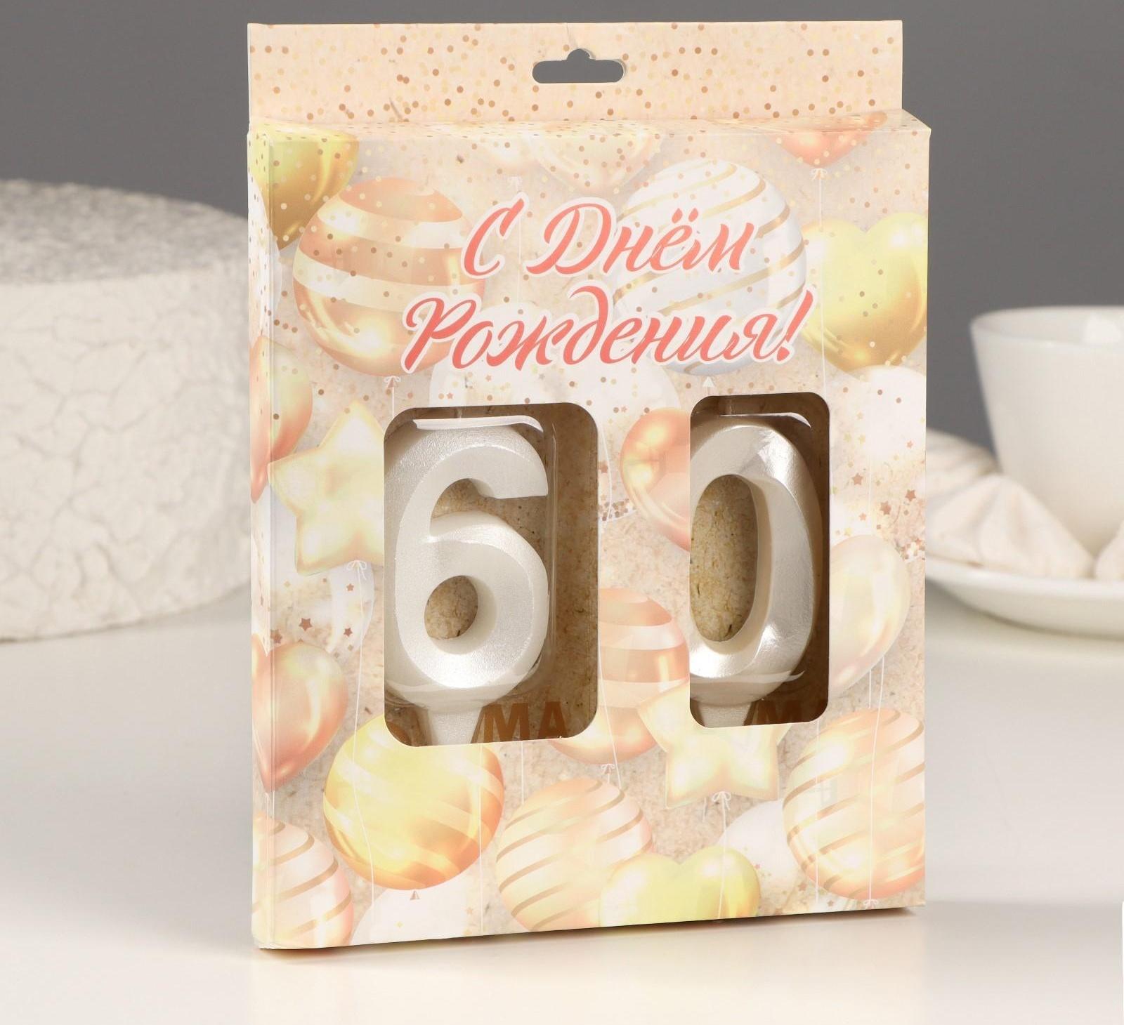 Свеча в торт юбилейная 