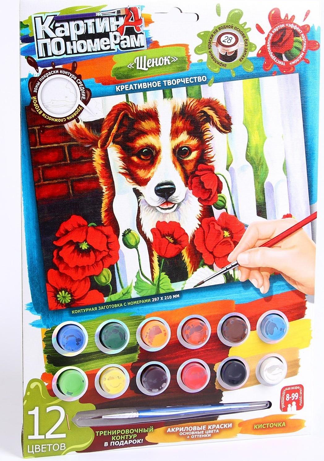 Набор для творчества «Картина по номерам. Собачка» 21,5 × 1,5 × 32 см