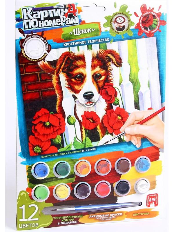 Набор для творчества «Картина по номерам. Собачка» 21,5 × 1,5 × 32 см