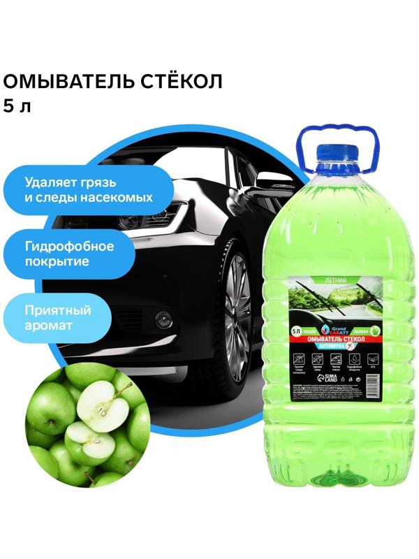 Омыватель стекол Grand Caratt летний, Антимуха, Яблоко, 5 л