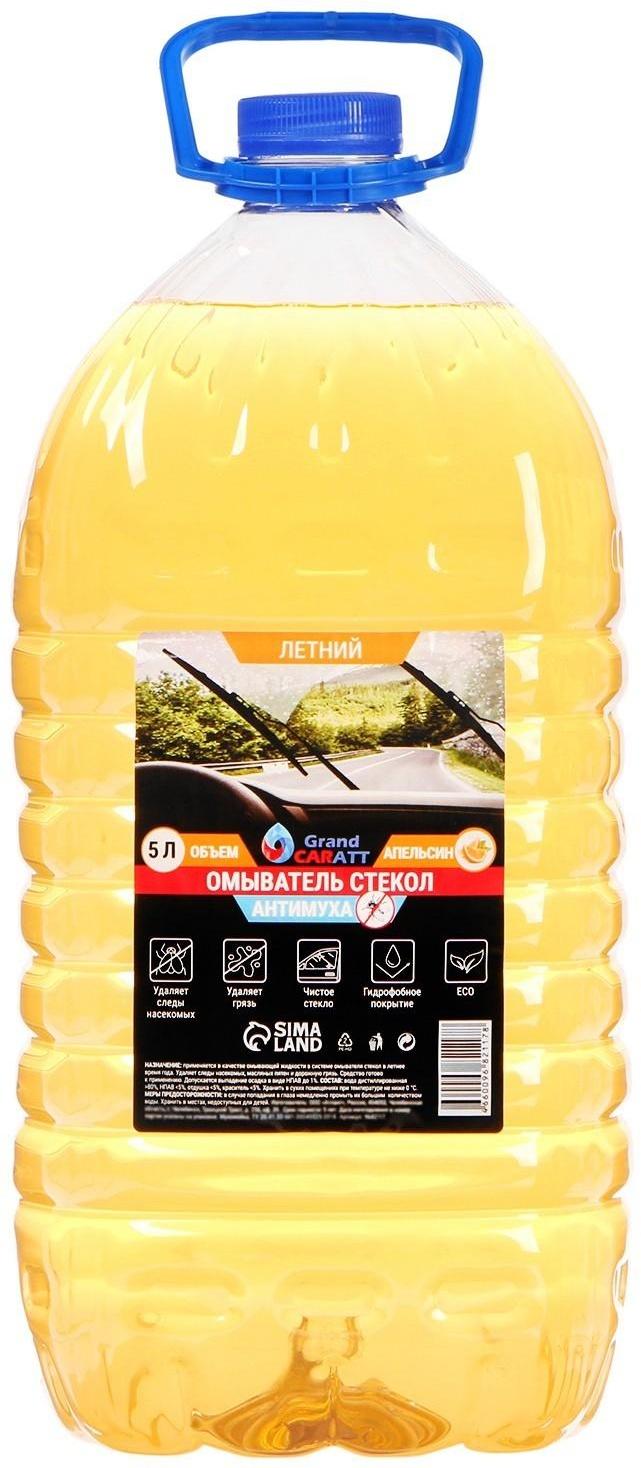 Омыватель стекол Grand Caratt летний, Антимуха, Апельсин, 5 л