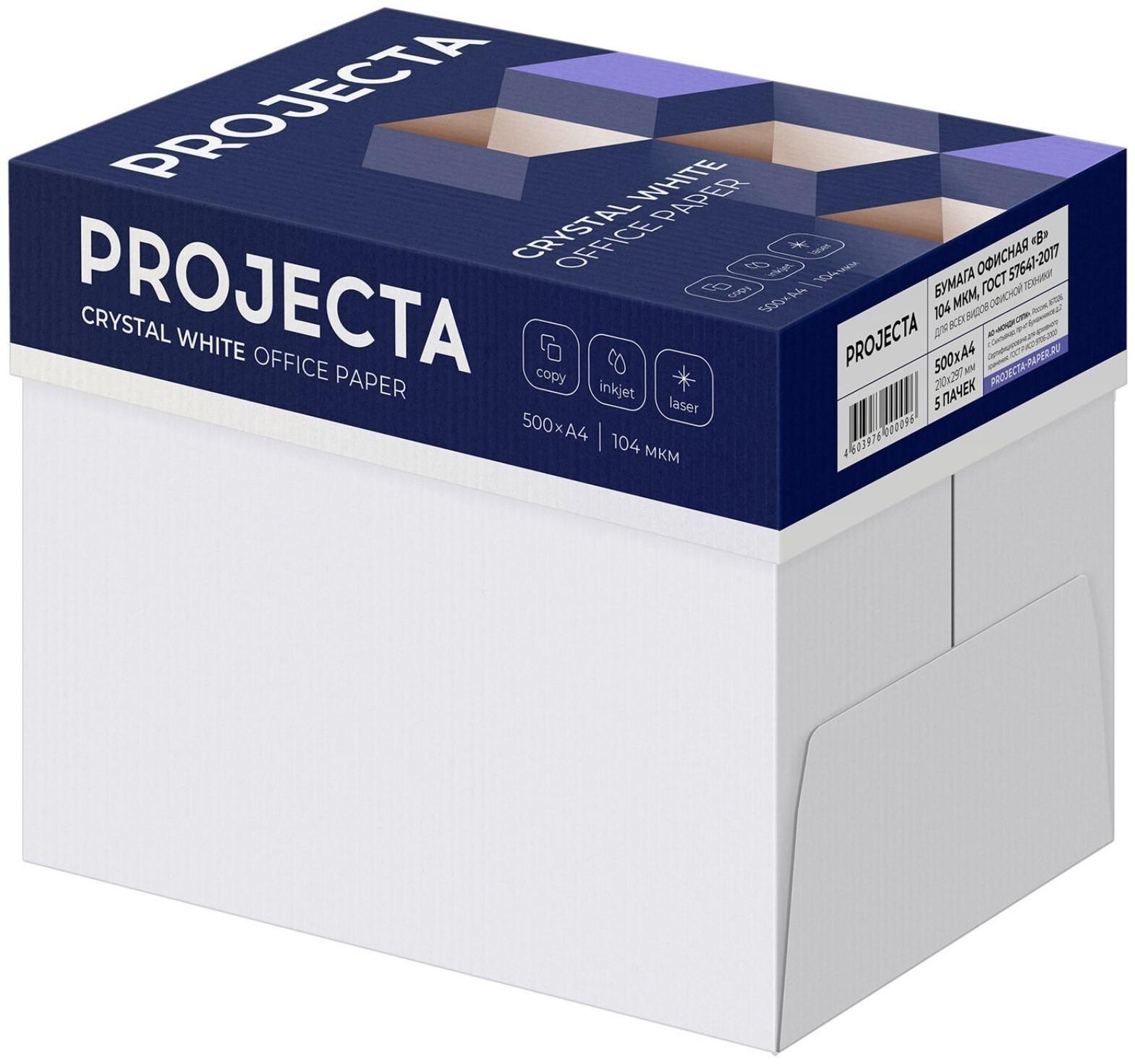 Бумага А4 500л PROJECTA SPECIAL, 80г/м2, белизна 162% CIE, класс В