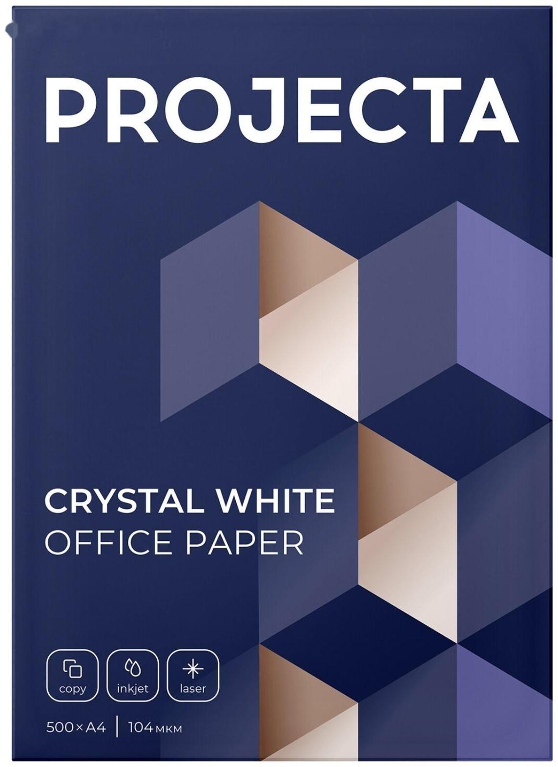 Бумага А4 500л PROJECTA SPECIAL, 80г/м2, белизна 162% CIE, класс В