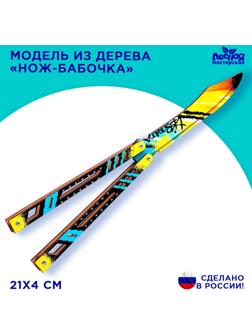 Модель из дерева «Нож-бабочка», чёрная рукоятка