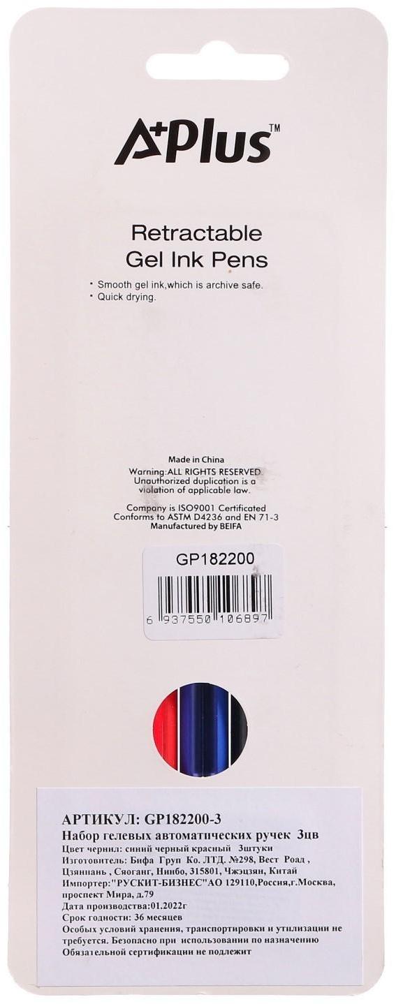 Набор гелевых цветных автоматических ручек 0,7 мм BEIFA 