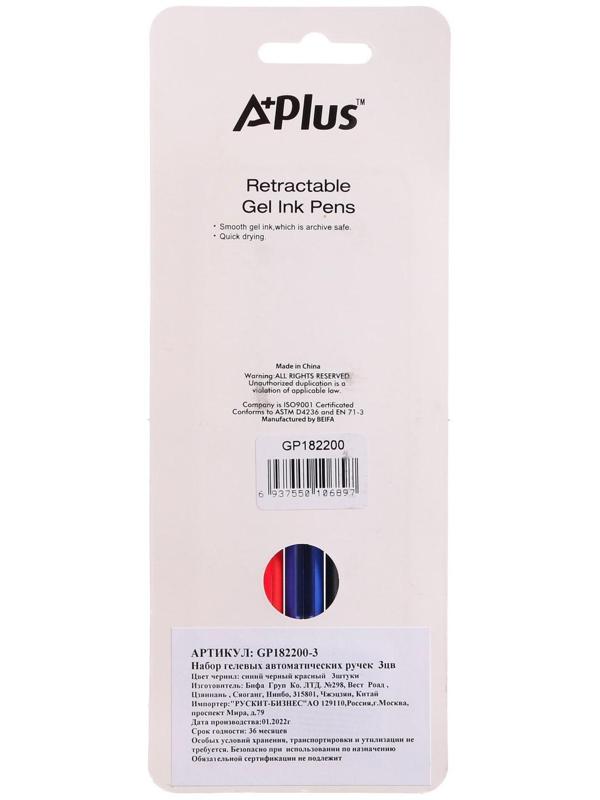 Набор гелевых цветных автоматических ручек 0,7 мм BEIFA 