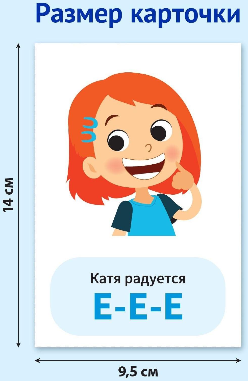 Обучающая книга «Звукоподражание. Повторяшки», 24 стр.