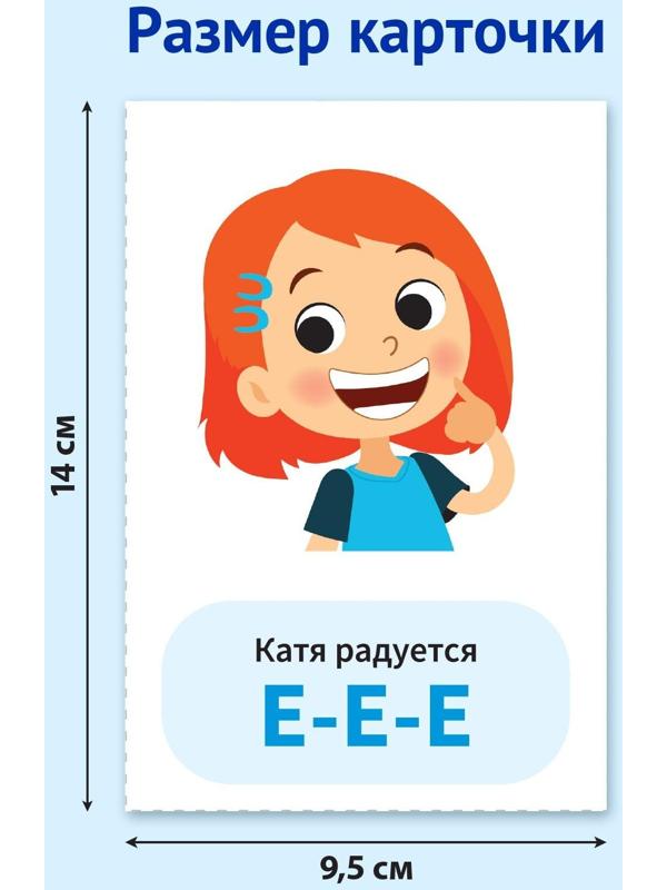 Обучающая книга «Звукоподражание. Повторяшки», 24 стр.