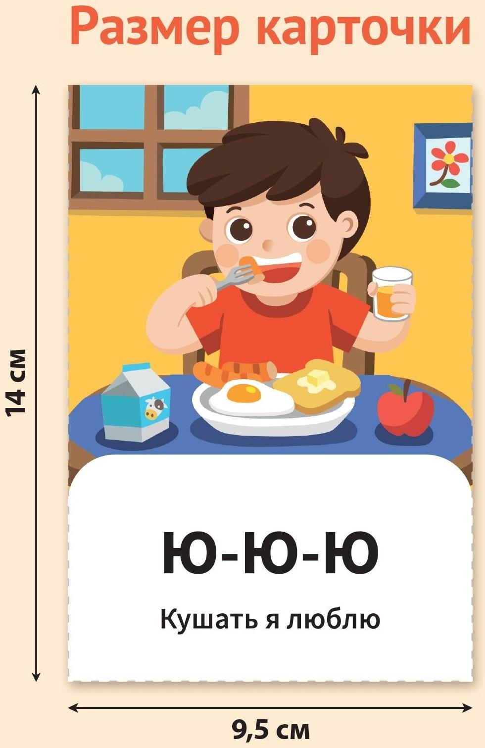 Обучающая книга «Повторение. Скажи-ка», 24 стр.