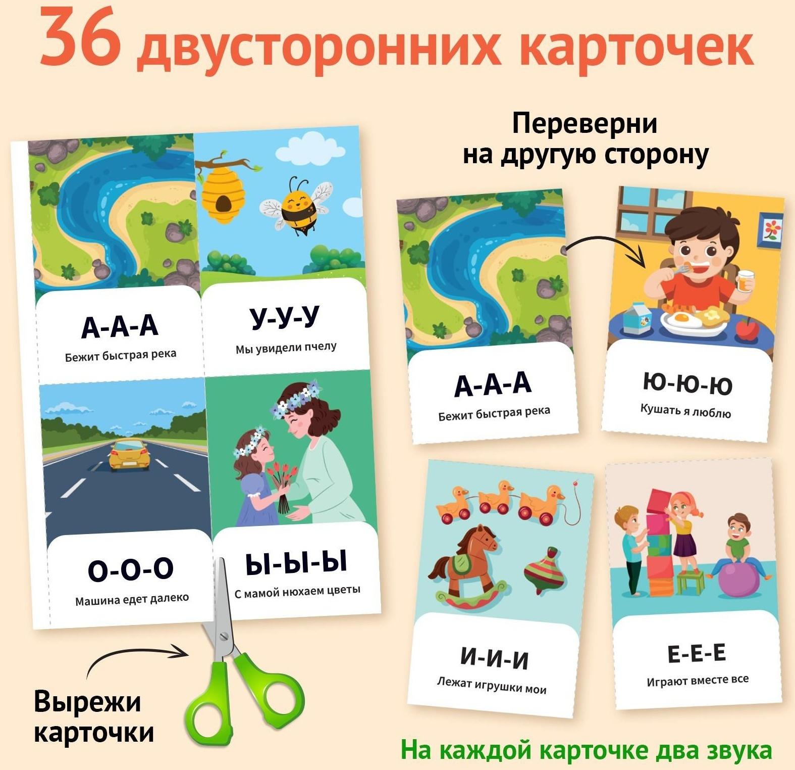 Обучающая книга «Повторение. Скажи-ка», 24 стр.