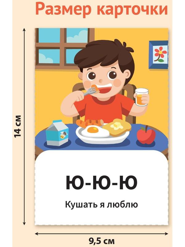 Обучающая книга «Повторение. Скажи-ка», 24 стр.