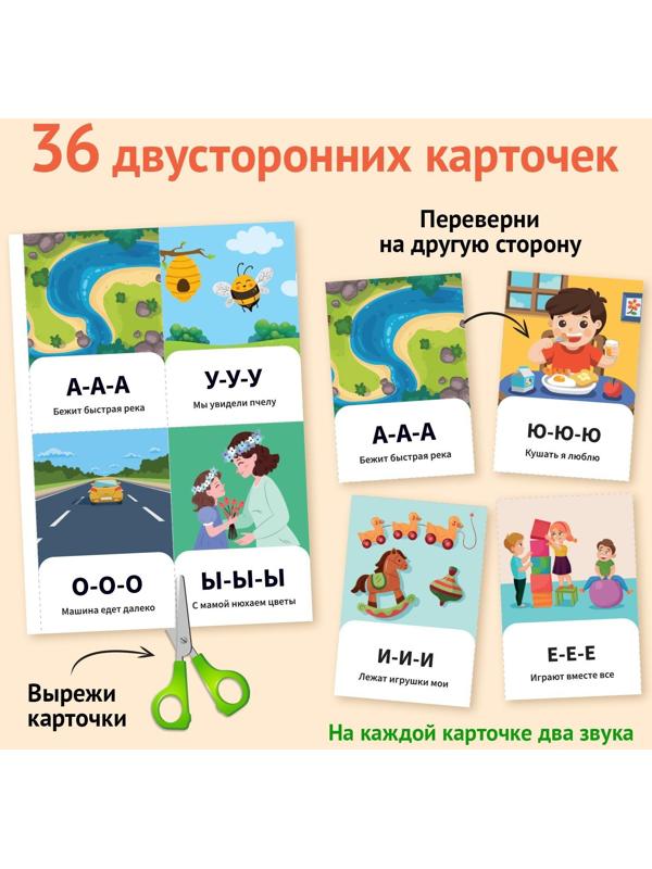 Обучающая книга «Повторение. Скажи-ка», 24 стр.