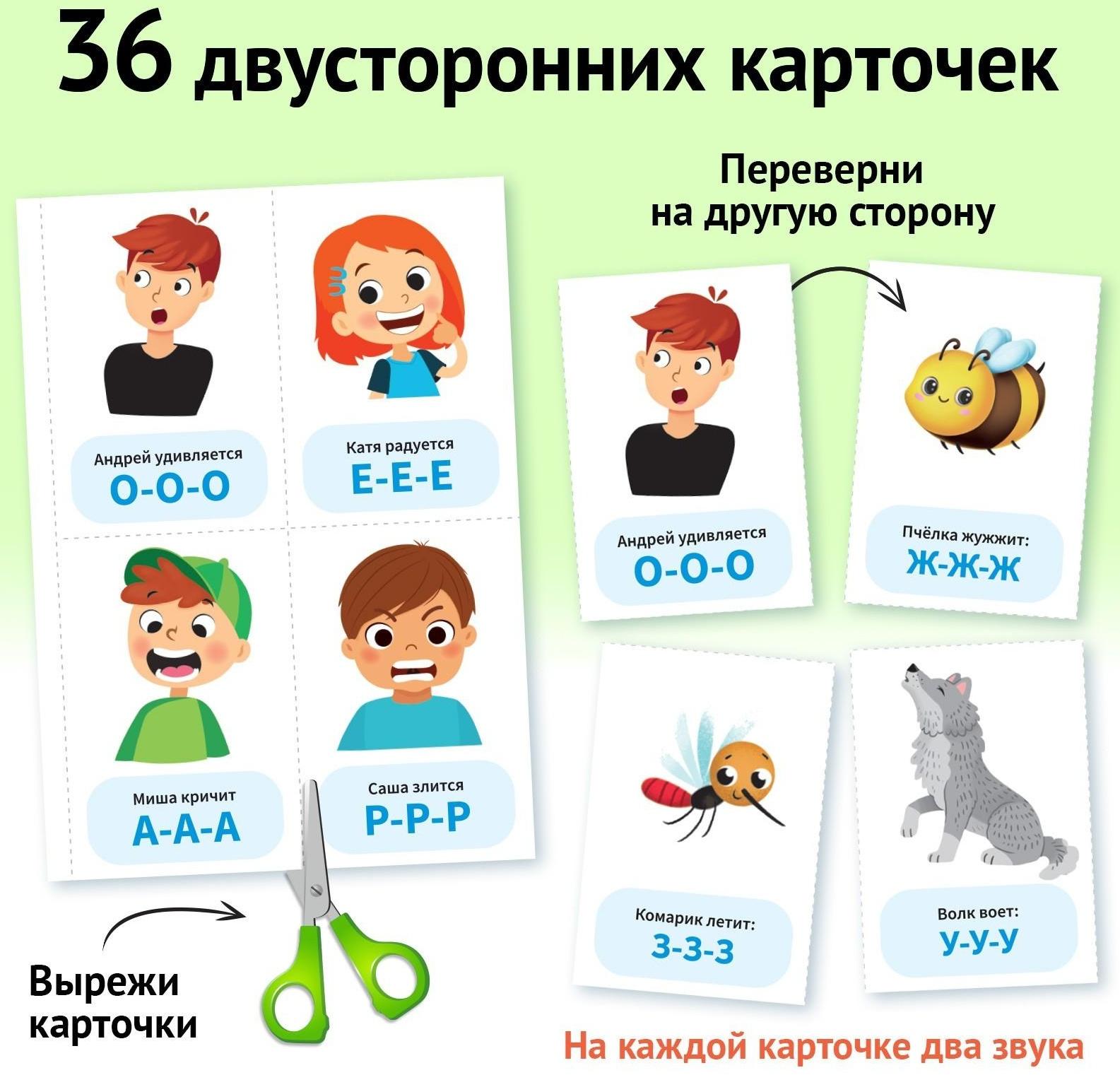 Набор обучающих книг «Звукоподражание и чистоговорки», 2 шт. по 24 стр.