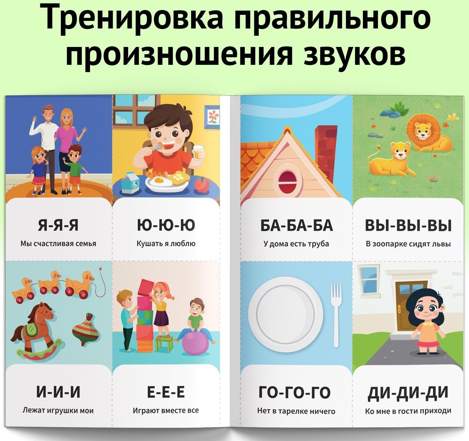Набор обучающих книг «Звукоподражание и чистоговорки», 2 шт. по 24 стр.