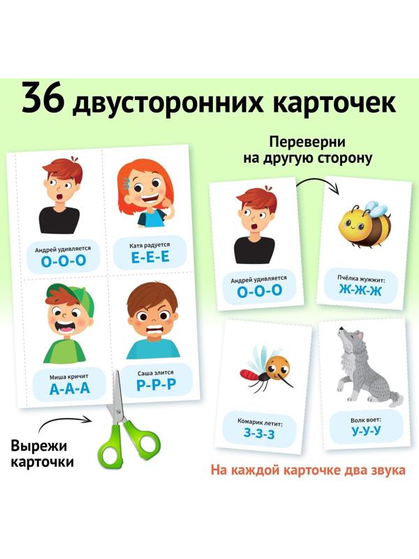 Набор обучающих книг «Звукоподражание и чистоговорки», 2 шт. по 24 стр.