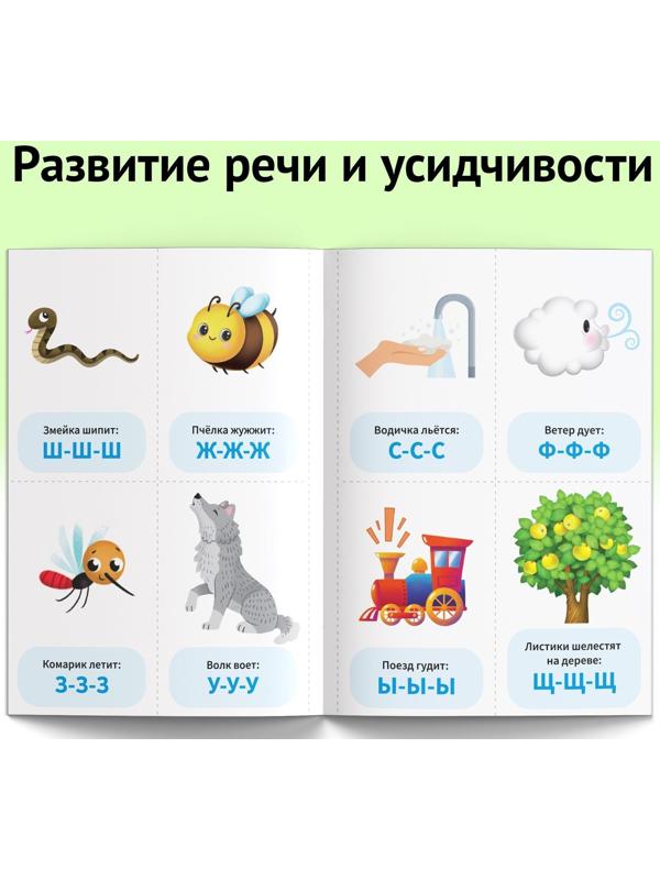Набор обучающих книг «Звукоподражание и чистоговорки», 2 шт. по 24 стр.