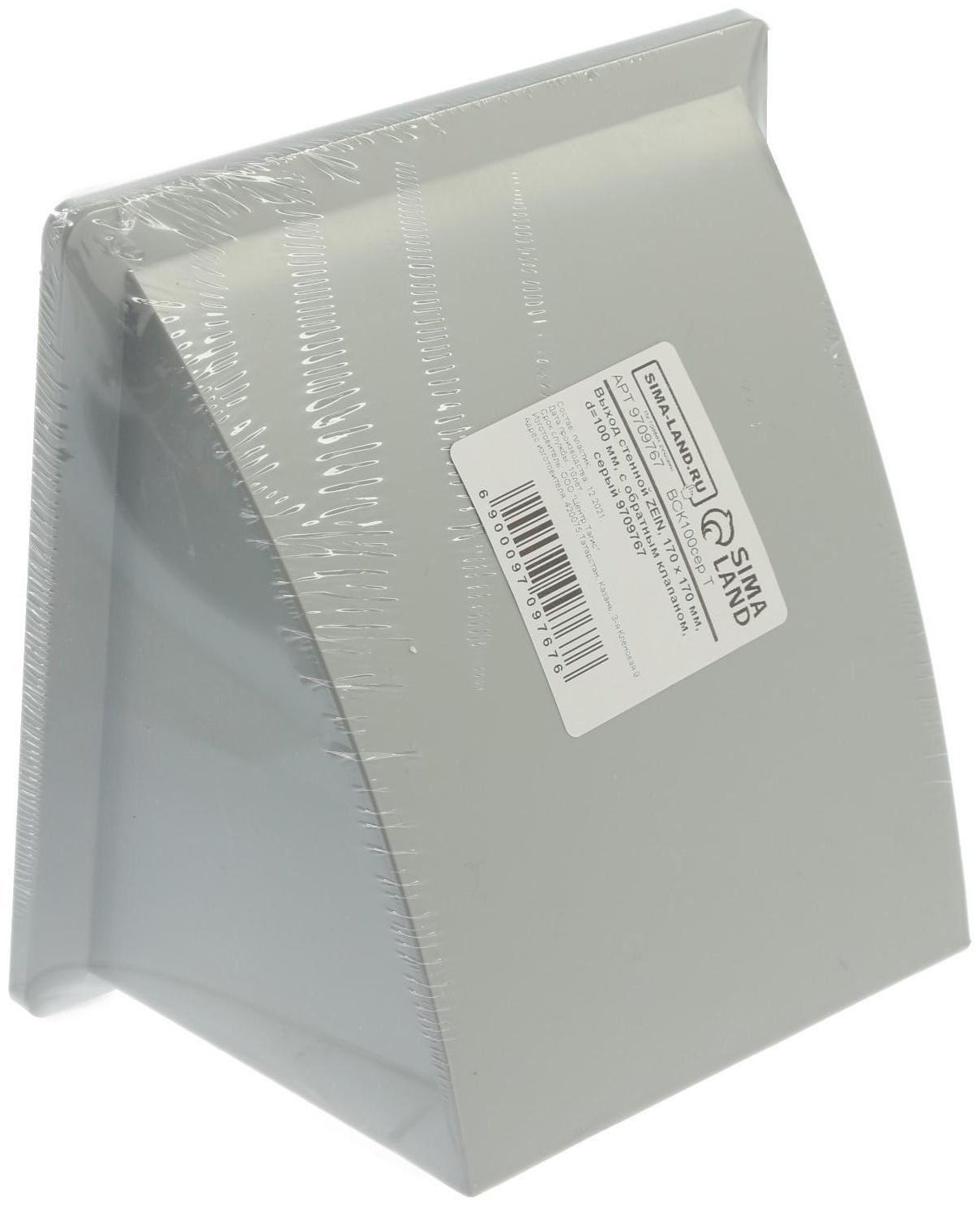 Выход стенной ZEIN, 170 х 170 мм, d=100 мм, с обратным клапаном, серый