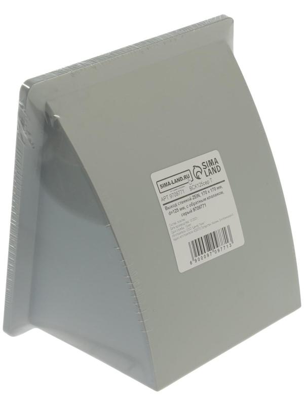 Выход стенной ZEIN, 170 х 170 мм, d=125 мм, с обратным клапаном, серый