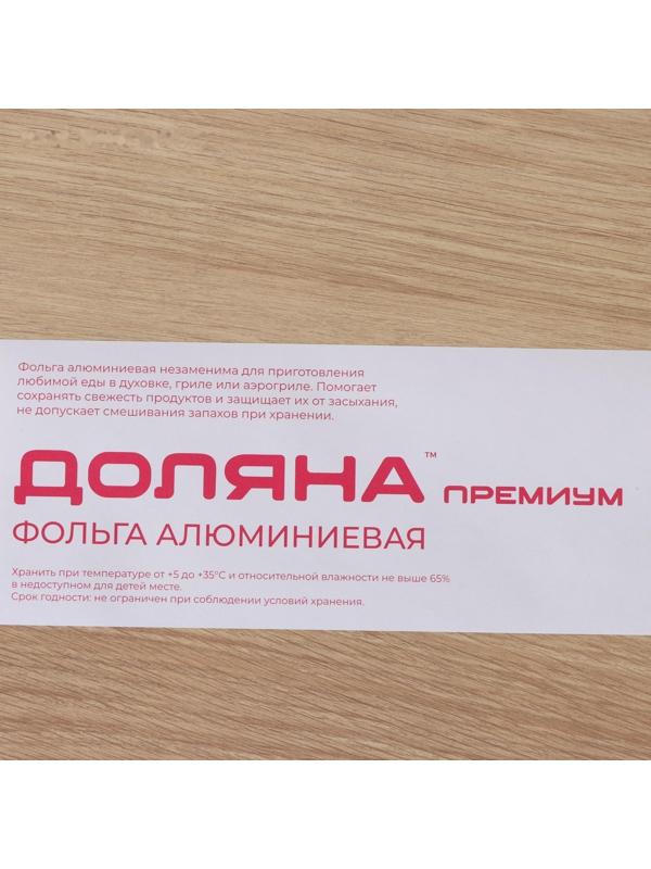 Фольга алюминиевая Доляна «Премиум», 44см х 50м, 14 мкм