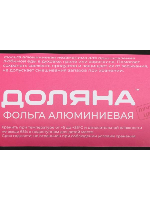 Фольга алюминиевая Доляна, универсальная, 29см х 50м, 11мкм