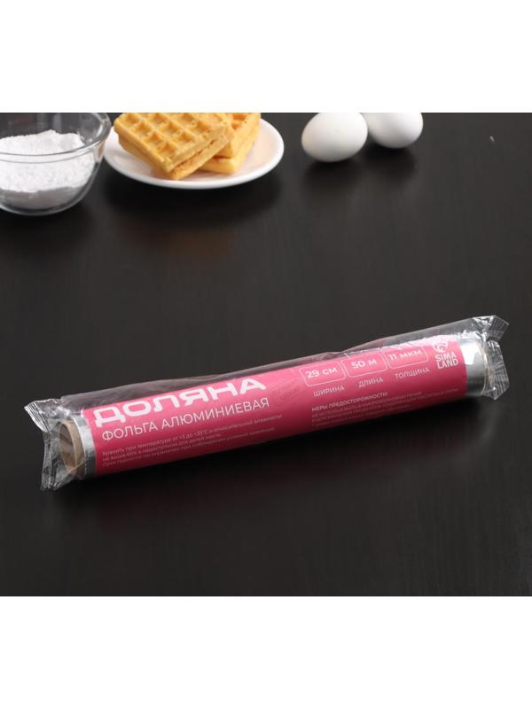 Фольга алюминиевая Доляна, универсальная, 29см х 50м, 11мкм