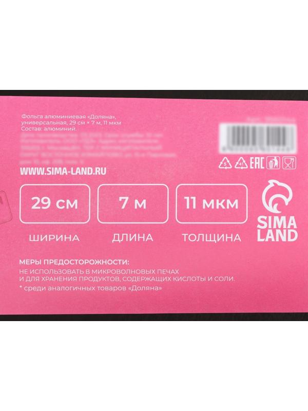 Фольга алюминиевая Доляна, универсальная, 29см х 7м, 11 мкм