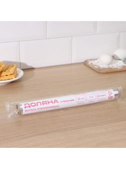 Фольга алюминиевая Доляна «Премиум», 29см х 7м, 20 мкм