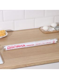 Фольга алюминиевая Доляна «Премиум», 44см х 7м, 20 мкм