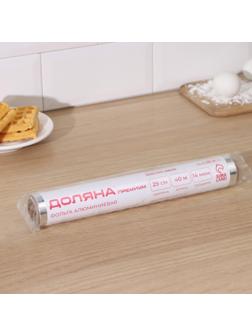 Фольга алюминиевая Доляна «Премиум», универсальная, 29см х 40м, 14 мкм