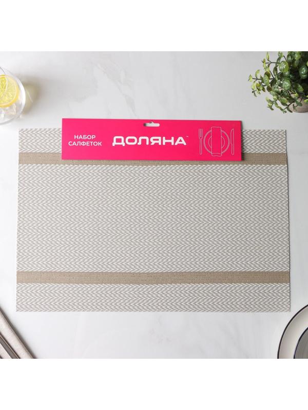 Набор салфеток сервировочных на стол «Рона», 4 шт, 45×30 см, цвет бежевый