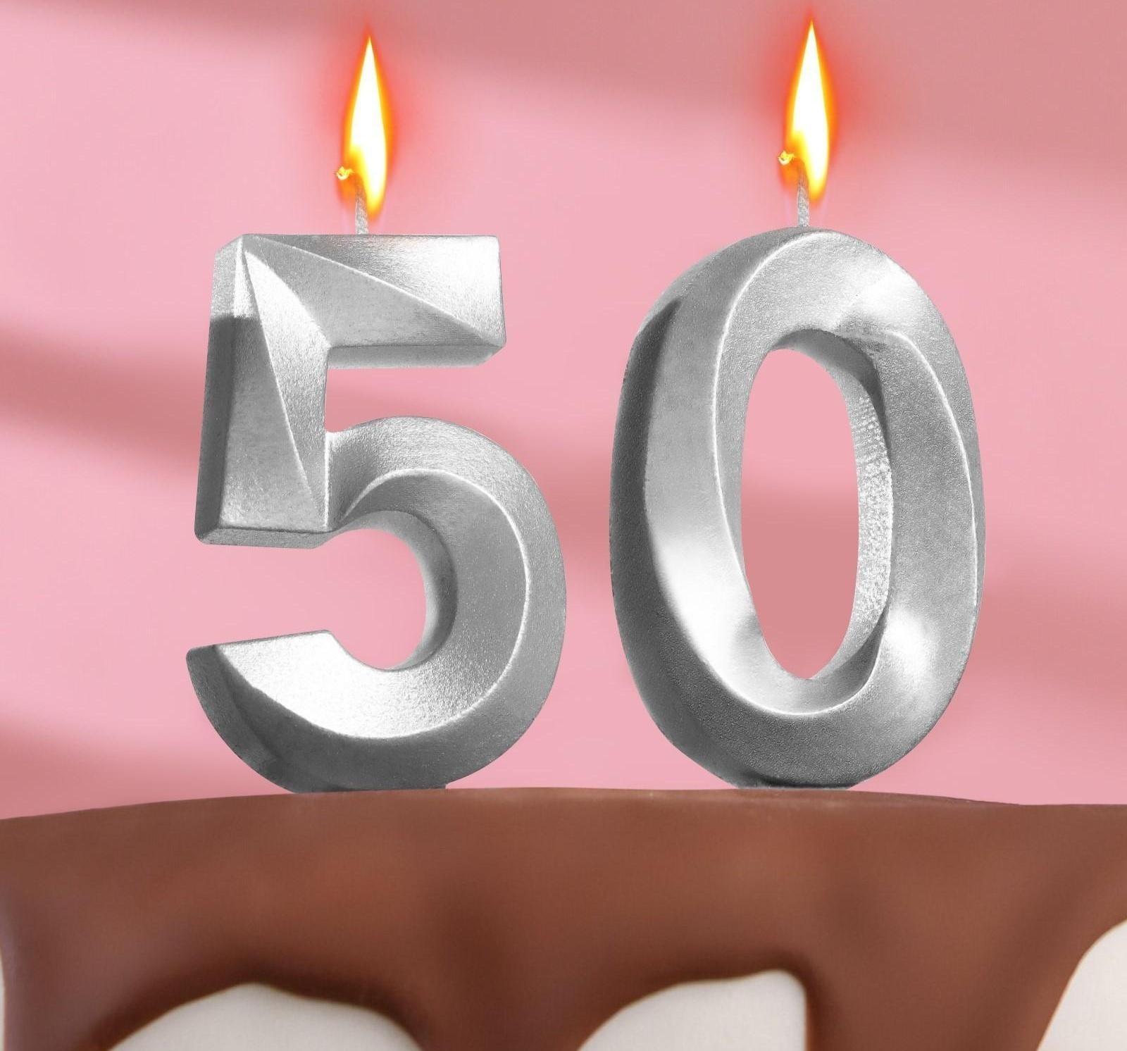 Свеча в торт юбилейная 