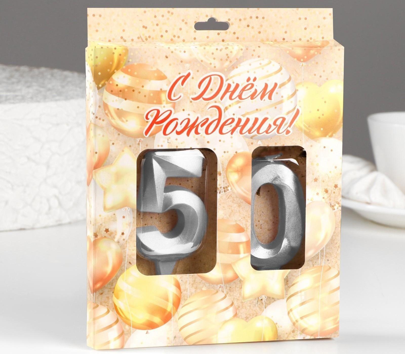 Свеча в торт юбилейная 