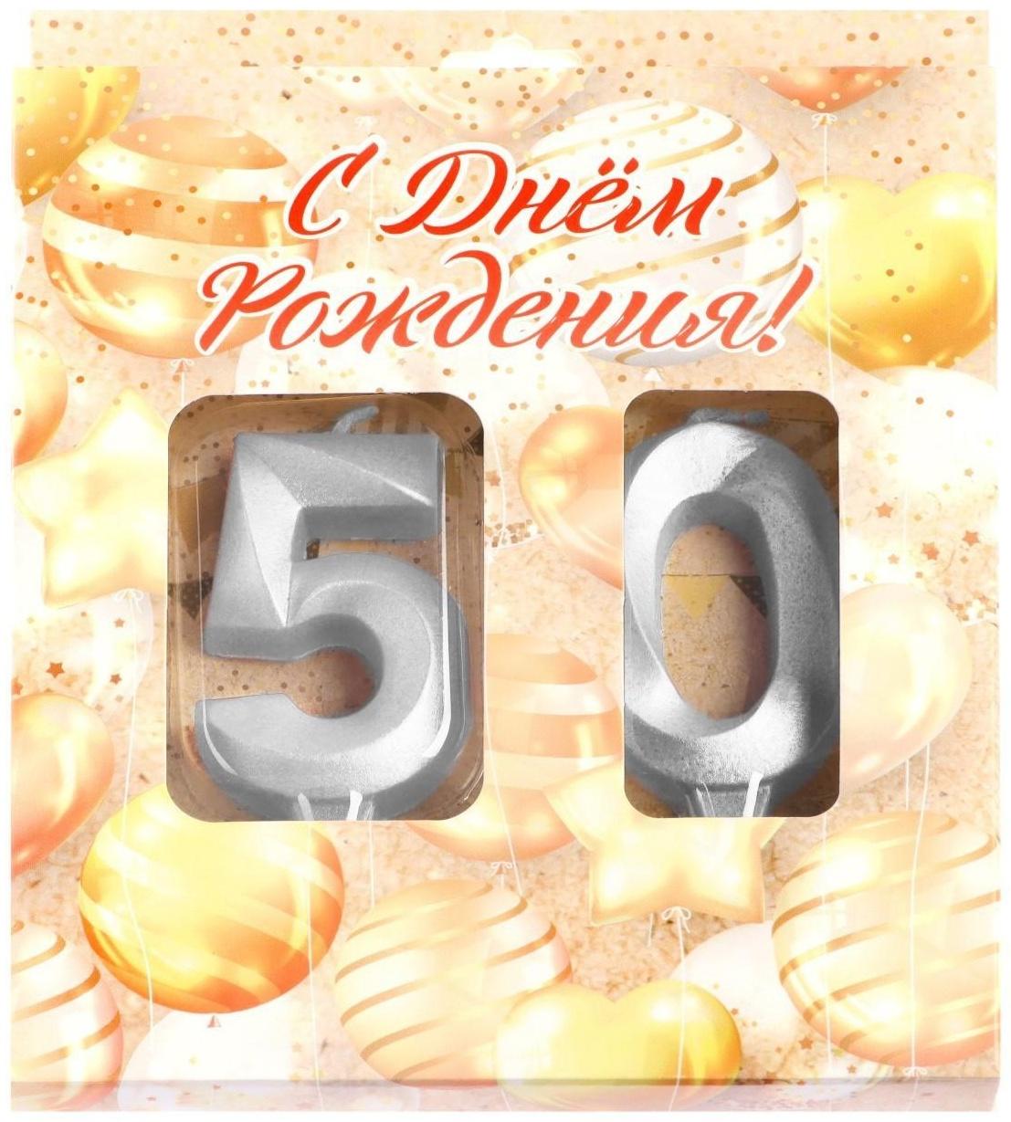 Свеча в торт юбилейная 