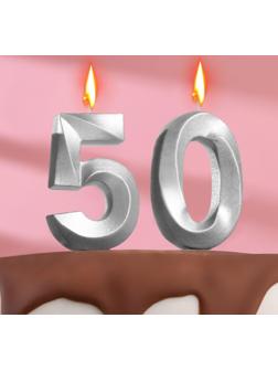 Свеча в торт юбилейная 