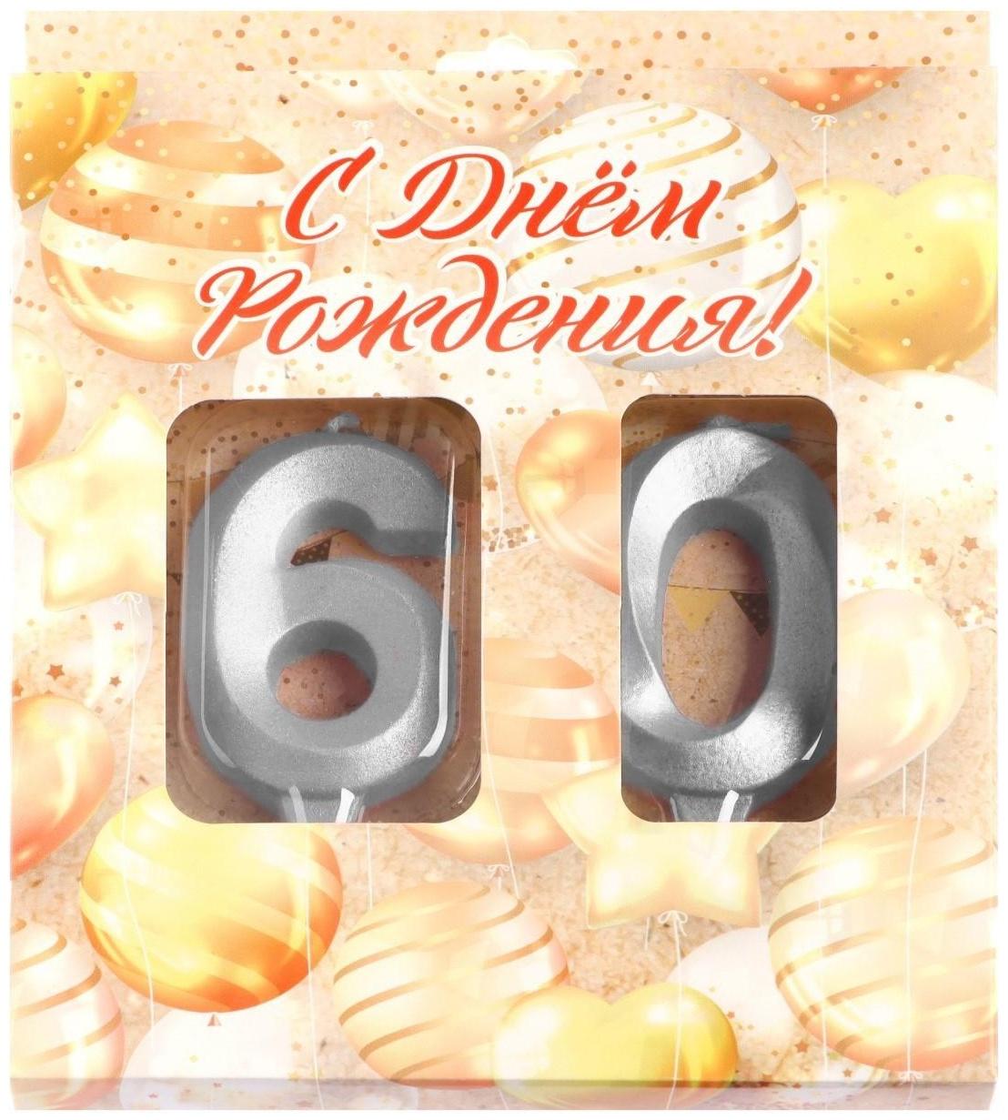 Свеча в торт юбилейная 