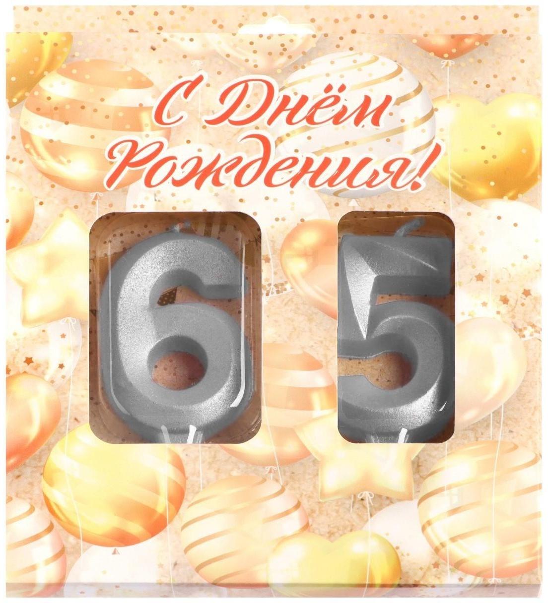 Свеча в торт юбилейная 