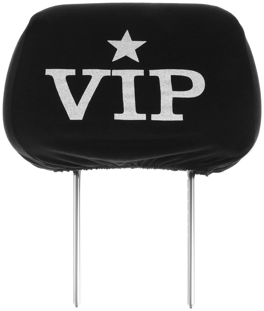 Чехлы на подголовник VIP, черные, набор 2 шт