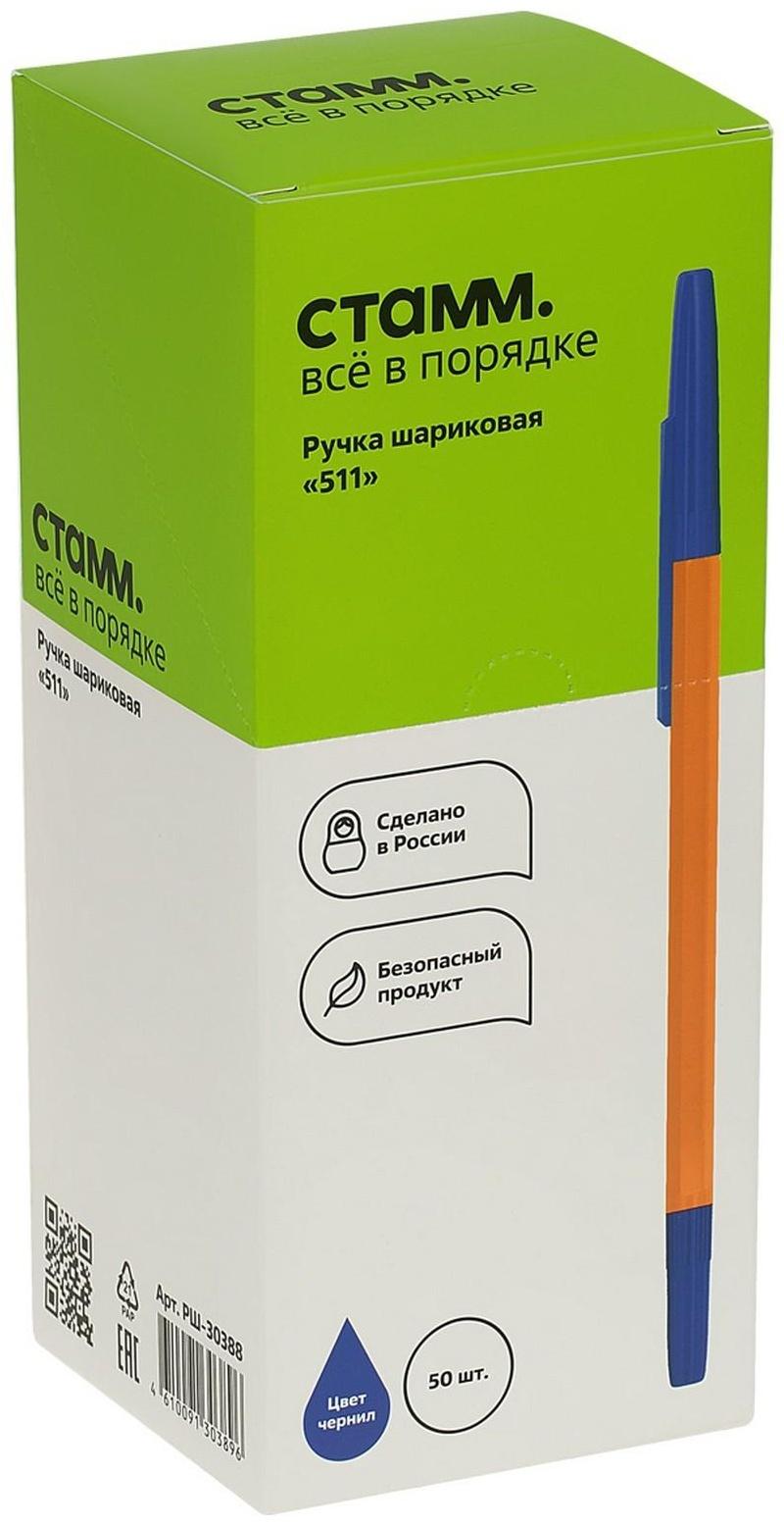 Ручка шариковая СТАММ 