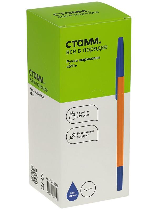 Ручка шариковая СТАММ 