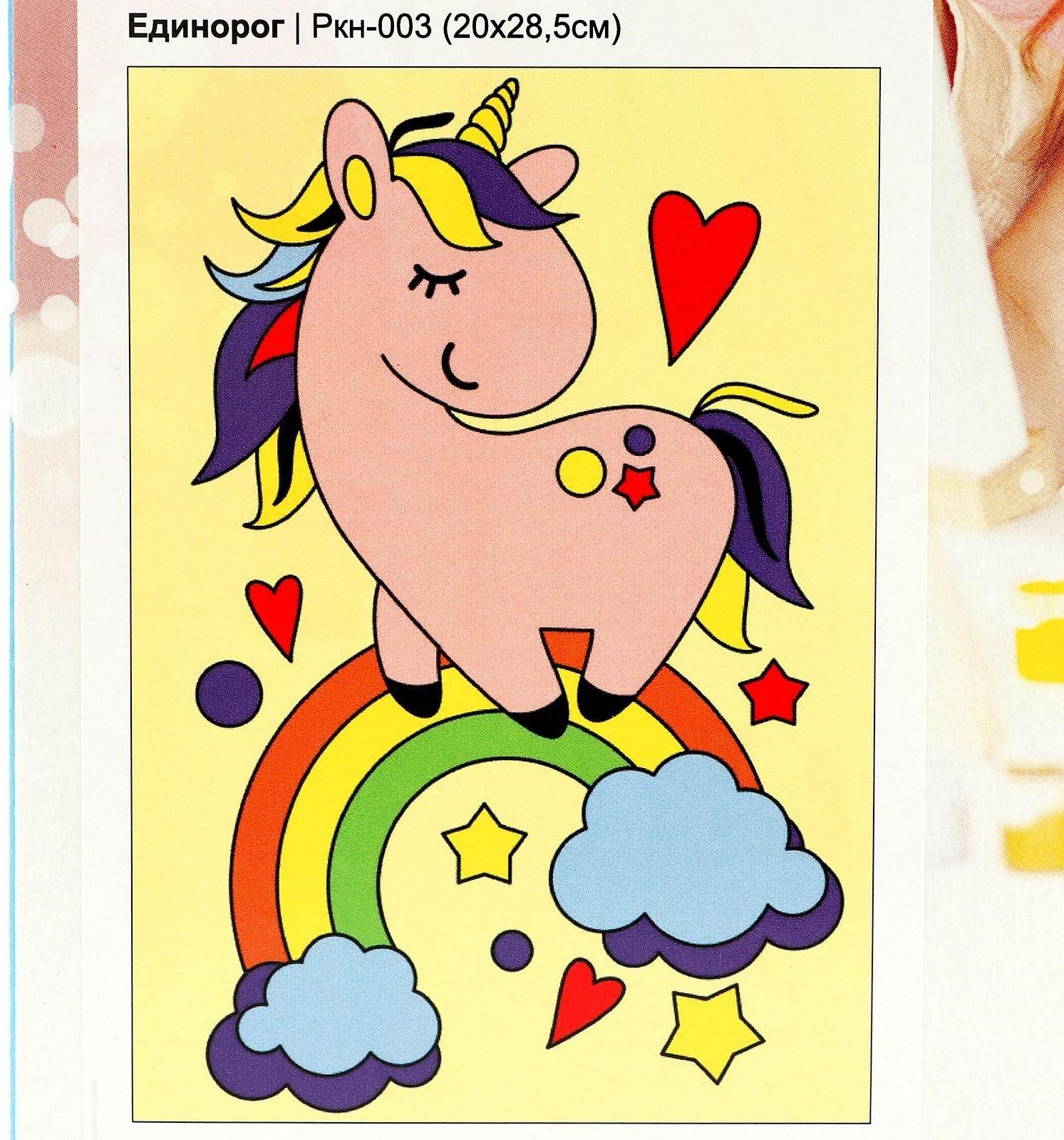 Картина по номерам для малышей «Единорог»