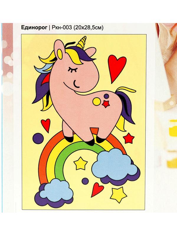 Картина по номерам для малышей «Единорог»