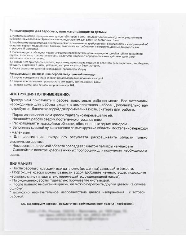 Картина по номерам для малышей «Единорог»