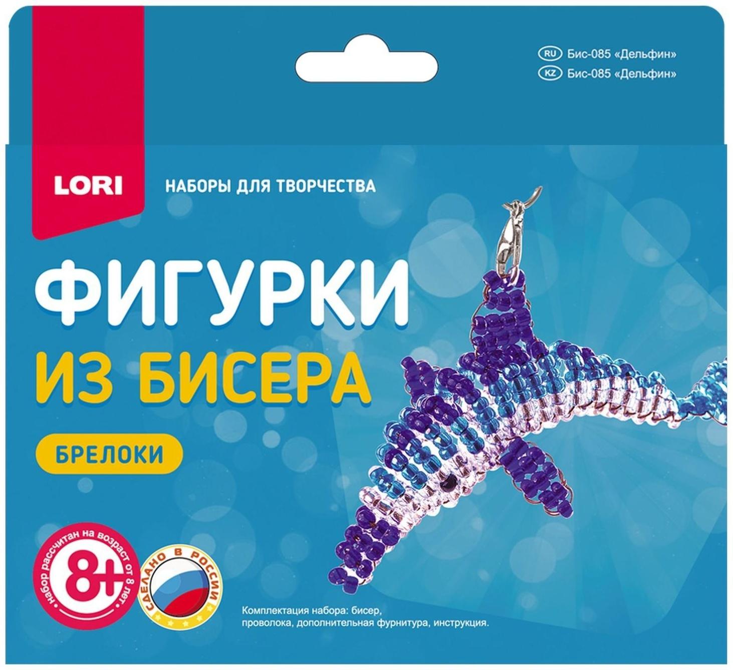 Брелоки. Фигурки из бисера «Дельфин»