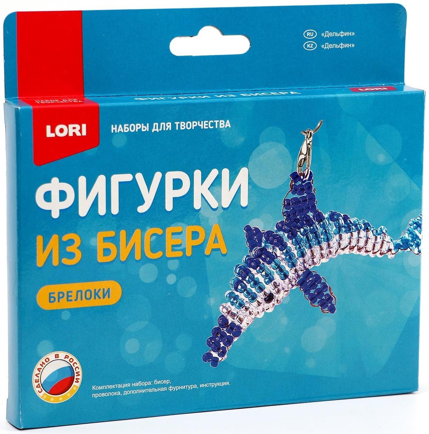 Брелоки. Фигурки из бисера «Дельфин»