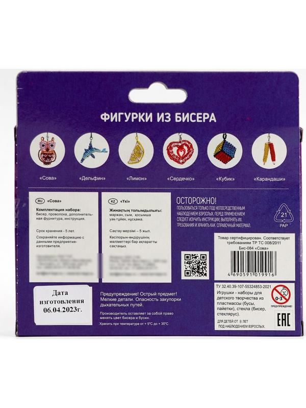 Брелоки. Фигурки из бисера «Сова»