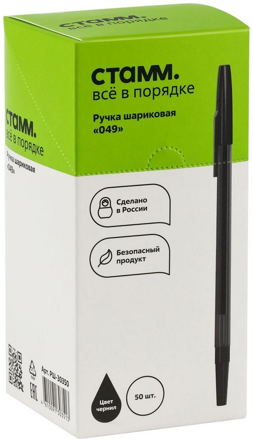 Ручка шариковая СТАММ 